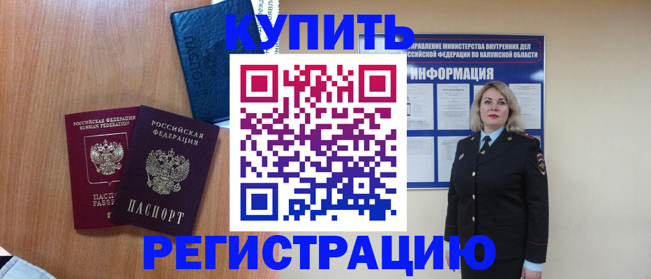 найти адрес прописки в Братске